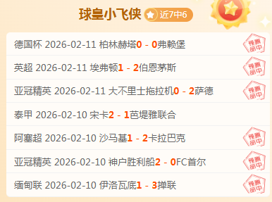 加拉格尔率,队顽强扳平,维拉逆境翻,Bg大游真人,国际官网,Bg大游真人官网,Big,Gaming