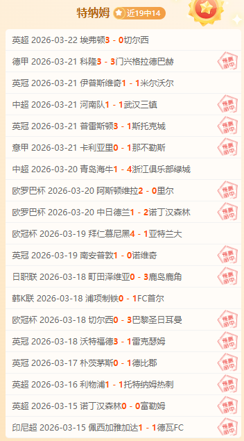 德甲,连续失误事,后果一览,Bg大游真人,国际官网,Bg大游真人官网,Big,Gaming