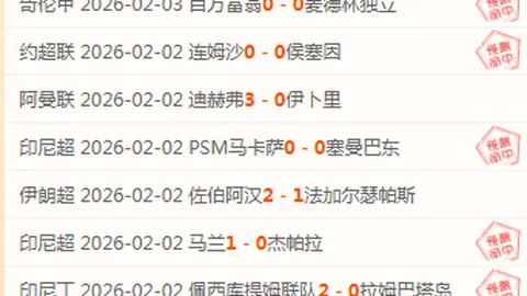 曼联联赛杯八强梦碎，纽卡斯尔3-0完胜，加纳乔与阿姆拉巴特失误致败
