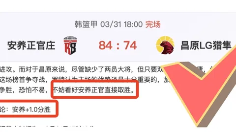 伊斯科展望：关注安东尼红牌影响，憧憬下周战皇马胜利