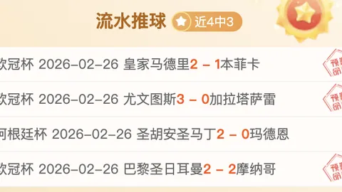 大乐透期号专家推荐：东部榜首对阵垫底，得分预测悬念多