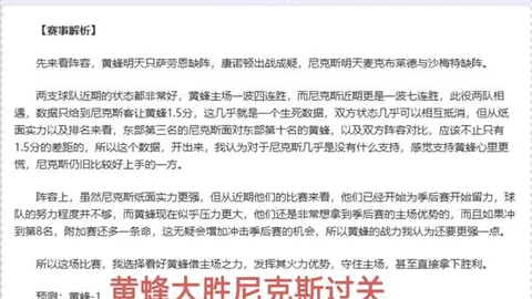 科比怀特加盟后贡献显著，黄蜂主帅点赞其表现